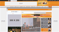 Desktop Screenshot of akhbaraltaalim.com