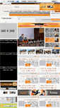 Mobile Screenshot of akhbaraltaalim.com