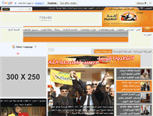 Tablet Screenshot of akhbaraltaalim.com